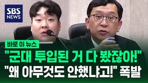[바로이뉴스] "군대 투입된 거 다 봤잖아!"…"왜 아무것도 안했냐고!" 한덕수 질타한 이진관 판사
