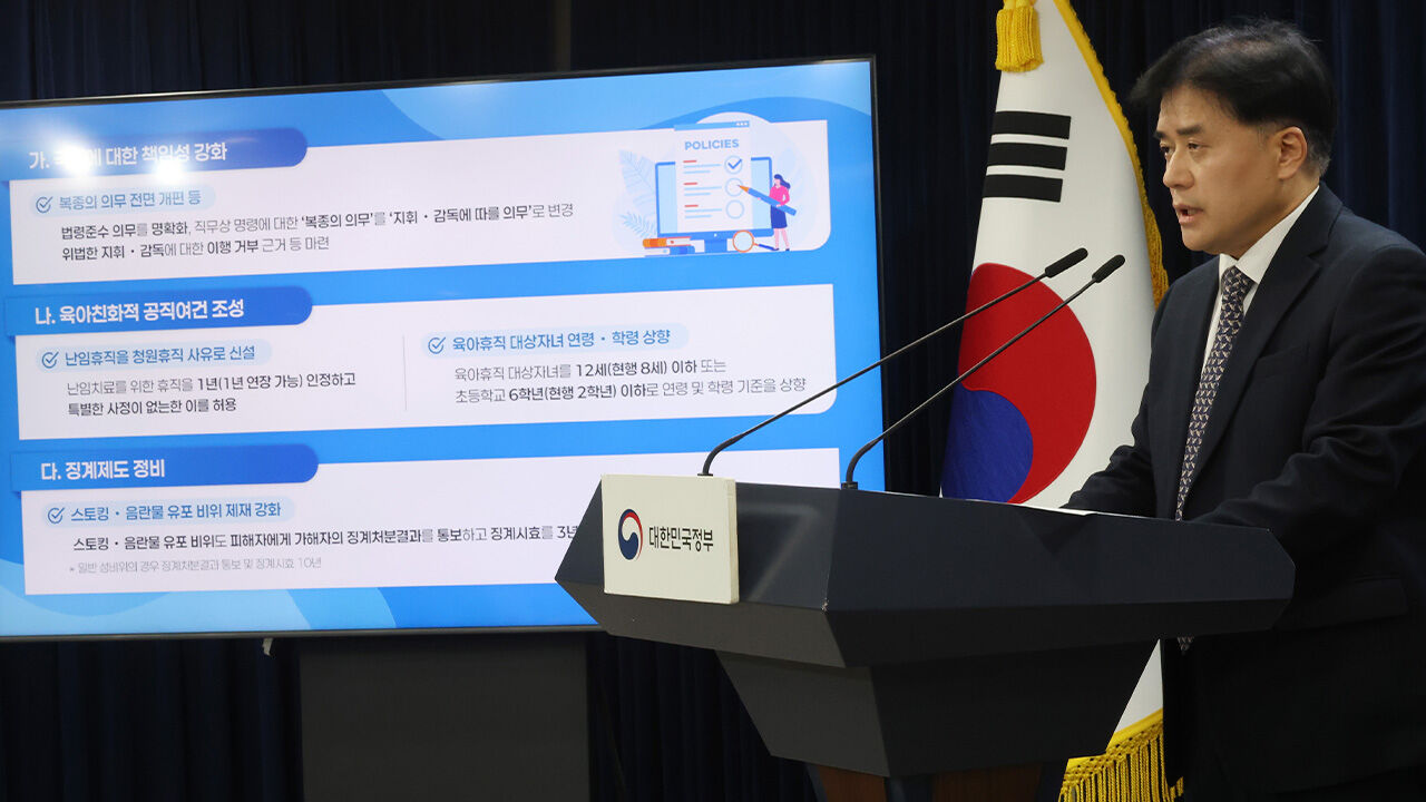 '공무원 복종 의무' 76년 만에 삭제…"'위법 명령' 거부 가능"