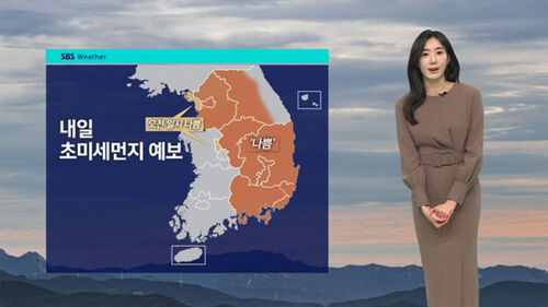 [날씨] 강원 산지 밤까지 최대 8cm 눈…내일 아침 서울 3도