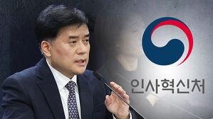 '공무원 복종 의무' 삭제…76년 만에 전면 개편