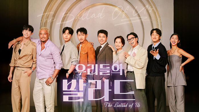 우리들의 발라드