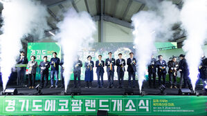 경기도, 축산 복합 관광단지 '에코팜랜드' 화성에 개소