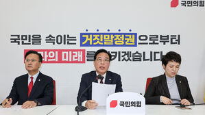 송언석 "'항소 포기 법사위 국정조사' 가능…여당, 즉각 진행해야"