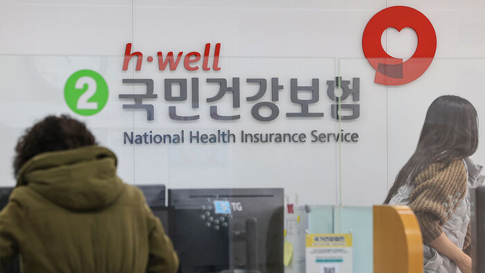 국민건강보험 (사진=연합뉴스)