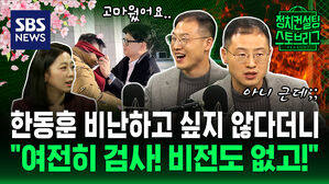 스토브리그 클립1