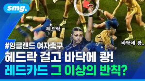 헤드락 걸고 바닥에 쾅! 레드카드 그 이상의 반칙?