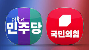 민주 "내란전담재판부 연내 추진"&hellip;국힘 "항소 포기 국조 하자"