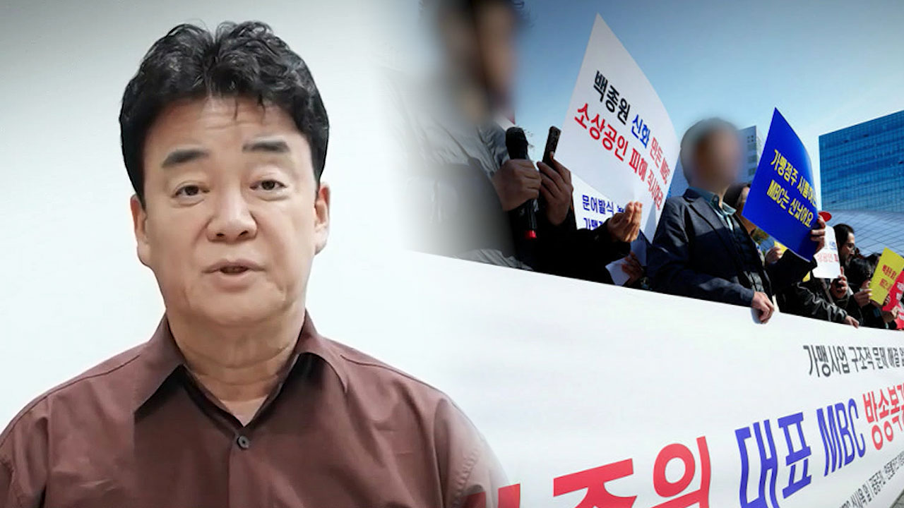 [빅토픽] '남극의 셰프' 백종원, 치킨난반 '메뉴 홍보 의혹' 논란