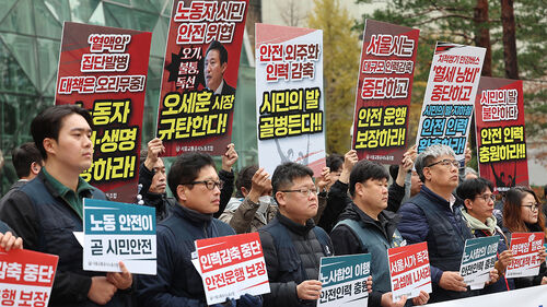 서울지하철 1노조 "구조조정 즉각 철회해야…끝내 외면하면 총파업 불가피"