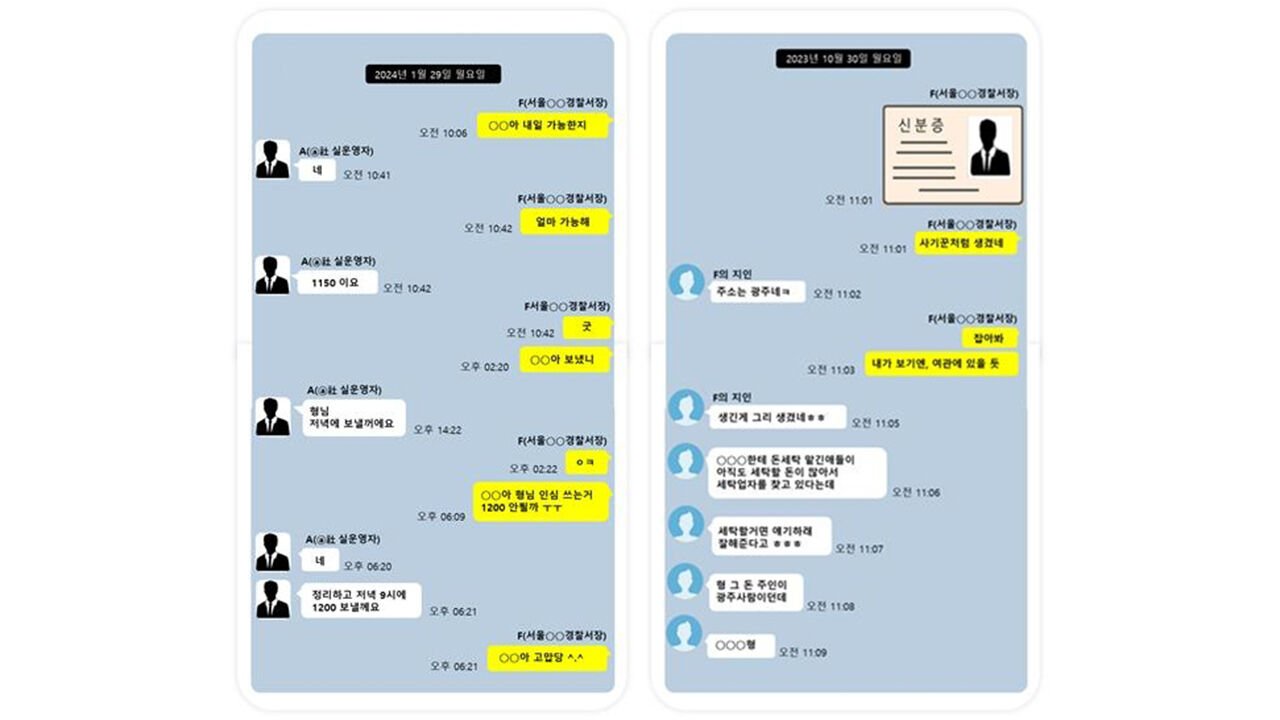 코인 환전 업자에 수천만 원 받고 수사 편의 제공…경찰서장 구속 기소