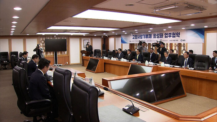 "고향사랑을 위한 따뜻한 동행" 행안부-세무사회-SBS 업무협약