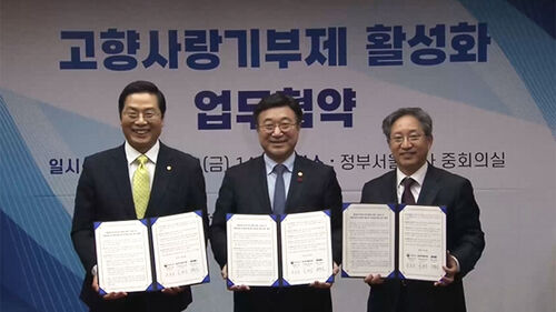 행안부-세무사회-SBS, 고향사랑기부제 확산 위한 업무협약 체결