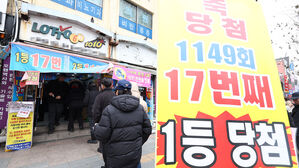 로또 전산망 오류&hellip;1시간 반 장애 후 복구