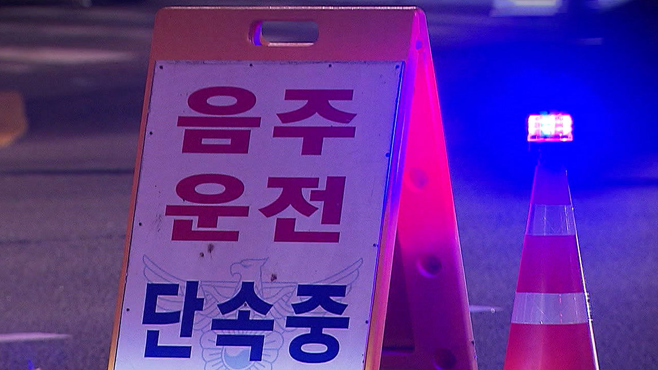 음주운전하다 교통섬 보행자 친 40대 운전자…"음주 측정 거부"