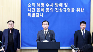 해병특검, '박정훈 허위 영장' 전직 군 검사들에 징역형 구형