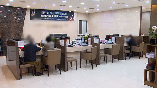 배당소득 '50억 초과' 구간 신설…최고세율 30퍼센트