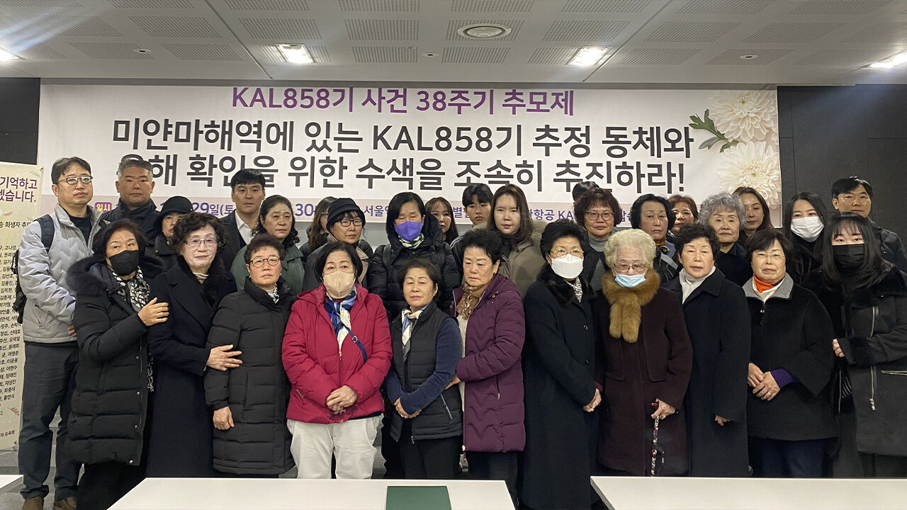 KAL858 폭파사건 유족 "미얀마 해역 동체 수색 나서달라"