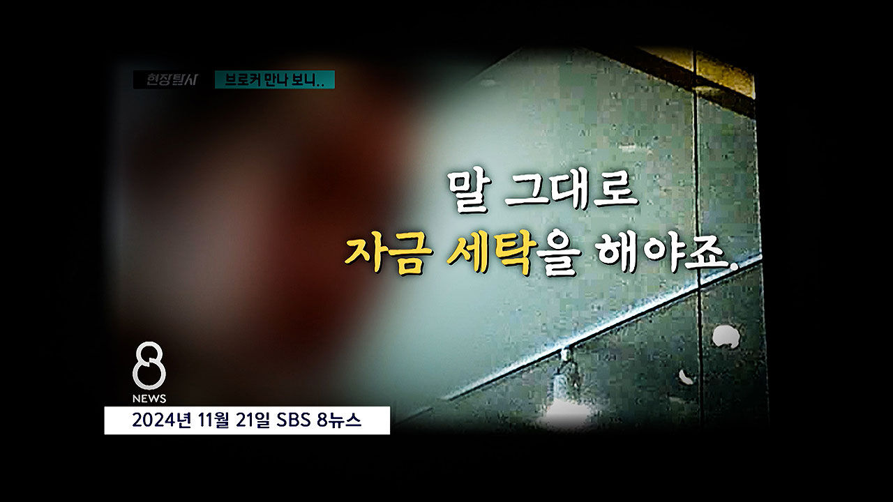 [취재파일] '의료계 불법대출' 의·약사 280명 적발…수사 계속 (김보미) 사진2