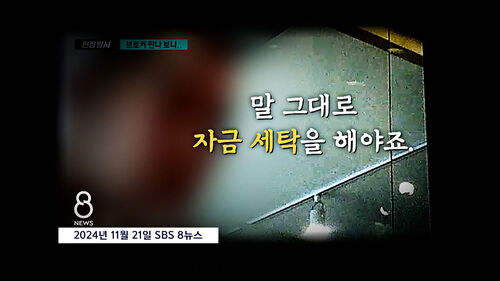 [취재파일] '의료계 불법대출' 의·약사 280명 적발…수사 계속 (김보미) 사진2