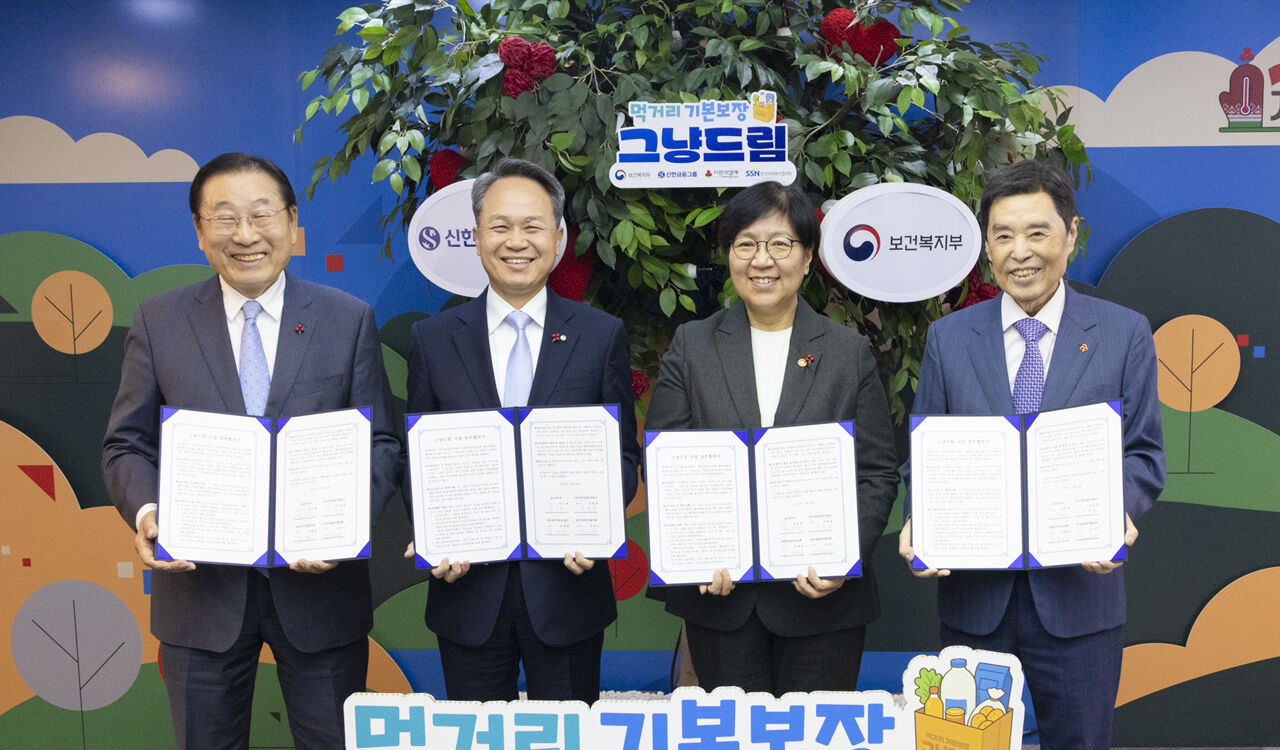 생계 어려운 국민 먹거리 지원 '그냥드림' 사업 12월 개시