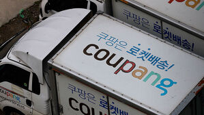 쿠팡에 "개인정보 갖고 있다" 협박 이메일&hellip;경찰, 추적 나서