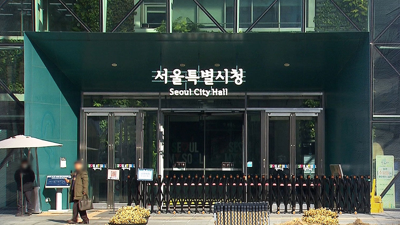 [단독] 정부, 서울시 현직 간부 '징계' 요구…"이태원참사 징계 없이 퇴직 초래"