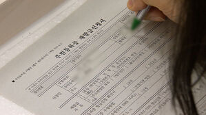 "그만 털리고 싶다"…평생 써온 6자리마저 바꾼다