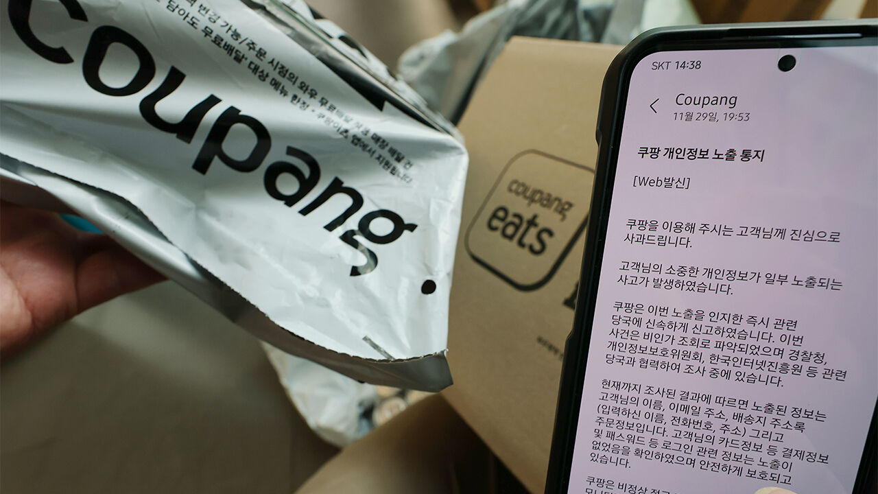 경찰, '쿠팡 개인정보 유출' IP 확보…협박 메일 2개 계정 추적