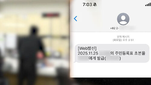 [사건X파일] "열람 제한했는데"…전 남편에 초본, 왜?