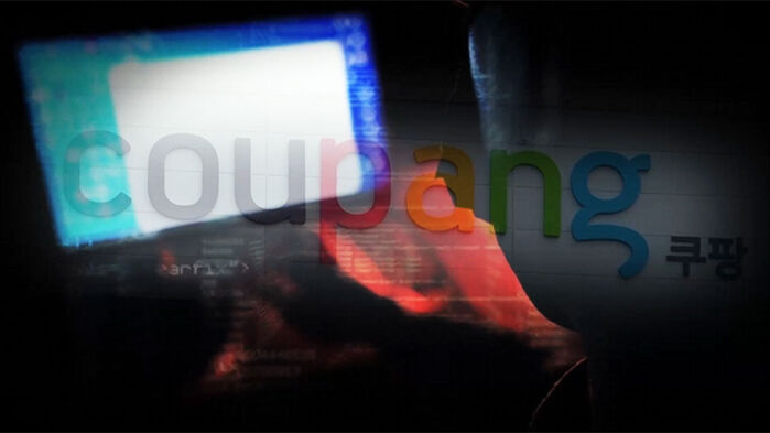 [단독] 김우영 "유출범, 쿠팡에 고객 성인물 구매정보 첨부해 협박"