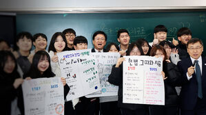 계엄 후 달라진 교실 풍경…'헌법' 언급 횟수 부쩍 늘었다