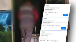 공동현관 '비번' 뚫렸다…"나만 바꾸면 뭐하나" 분통