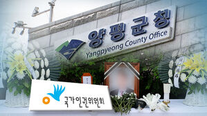 "숨진 양평 공무원에 진술 강요"…특검수사관 고발