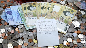 김해공항 모금함에 110만원…일본어로 쓴 손편지 보니