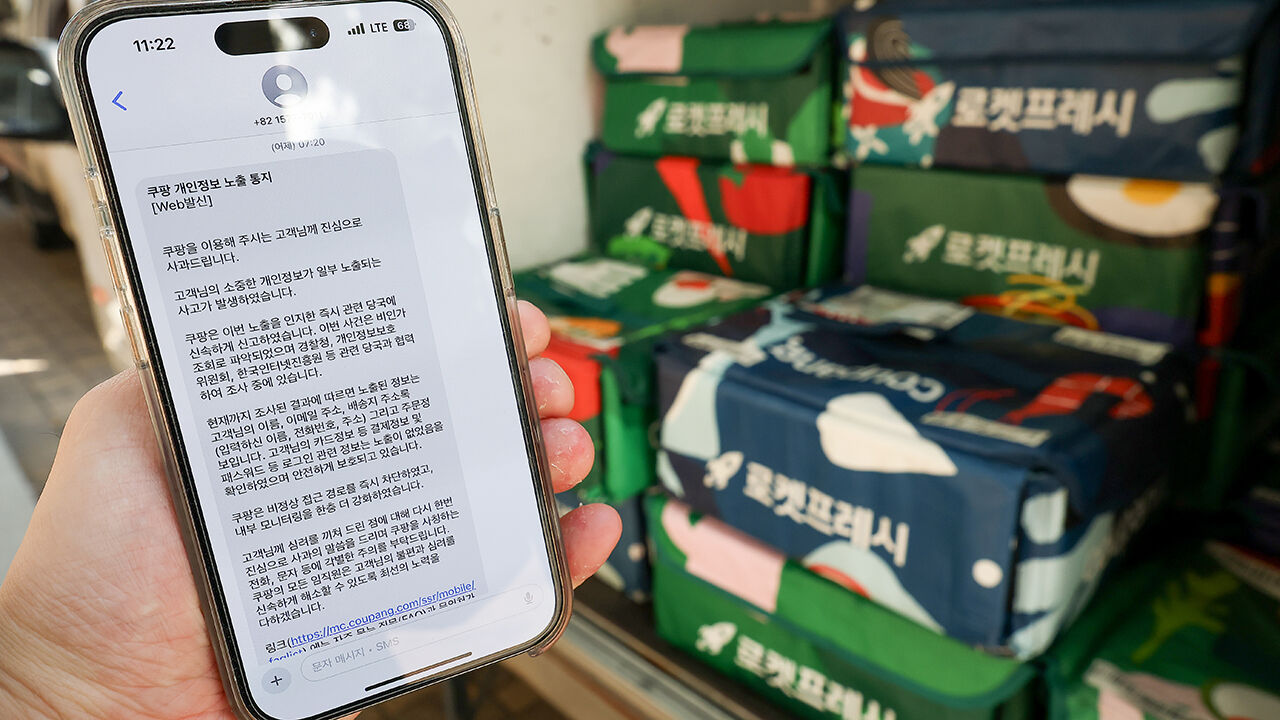 쿠팡에서 3천만 건이 넘는 대규모 정보 유출 사고가 발생하자 쿠팡이 피해 고객에게 보낸 개인정보 노출 통지 문자 메시지 (사진=연합뉴스)