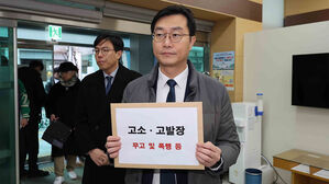 '성추행 의혹' 장경태 의원, 고소인 무고 혐의로 맞고소