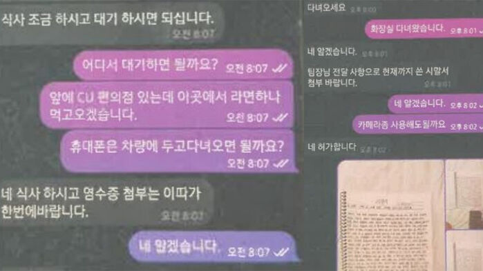 피해자 A씨가 피의자 B씨와 주고받은 텔레그램 대화 내용 (사진=대전경찰청 제공, 연합뉴스)