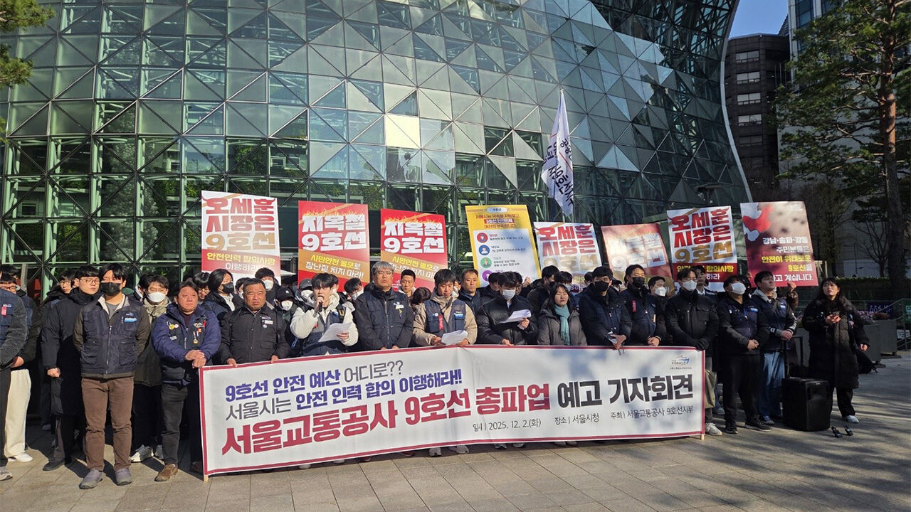 서울지하철 9호선도 11일 총파업 예고…내일부터 준법운행