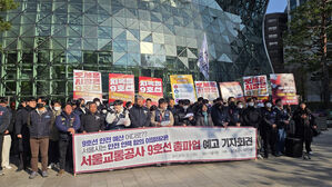 서울지하철 9호선도 11일 총파업 예고&hellip;내일부터 준법운행