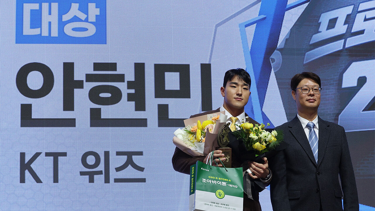 폰세·안현민, 조아제약 프로야구대상 대상 공동 수상