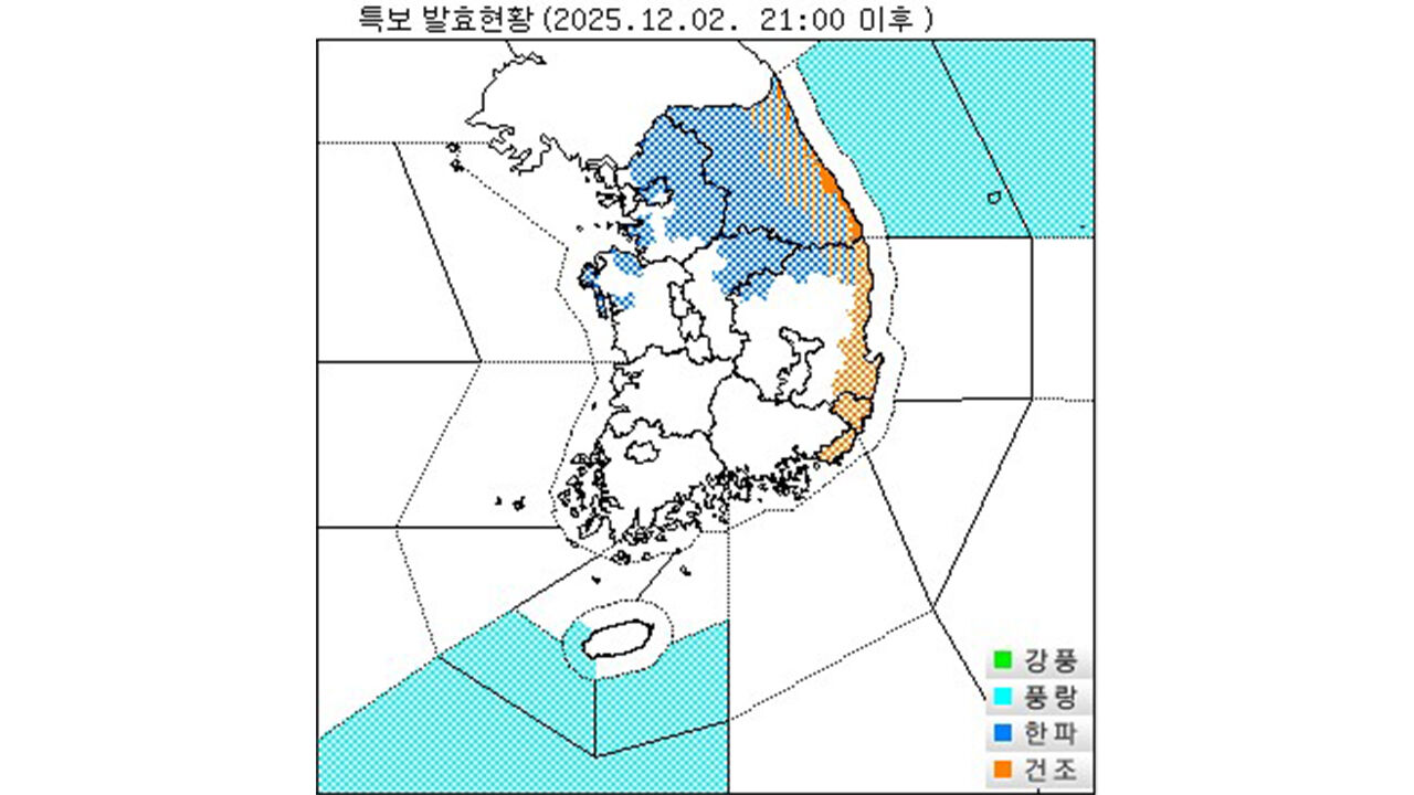 2일 오후 9시 이후 기준 기상 특보 발효 현황. (사진=기상청 제공, 연합뉴스)
