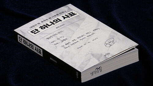 비상계엄 선포에 반발…법무부 감찰관 단 하나의 사표