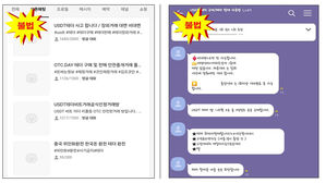 텔레그램서 불법 가상자산 업자 급증…FIU "거래 시 구제 어려워"