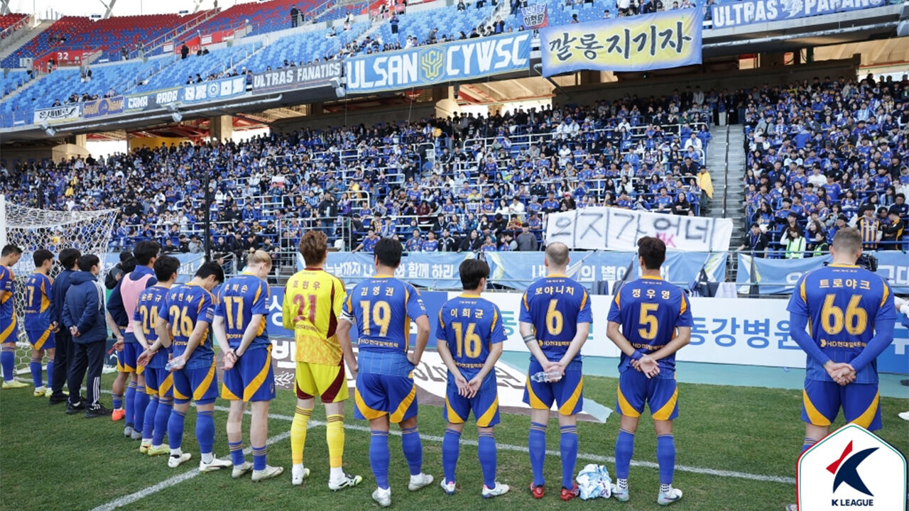 울산, 팬들에 사과 "책임 통감…시스템 보완하겠다"
