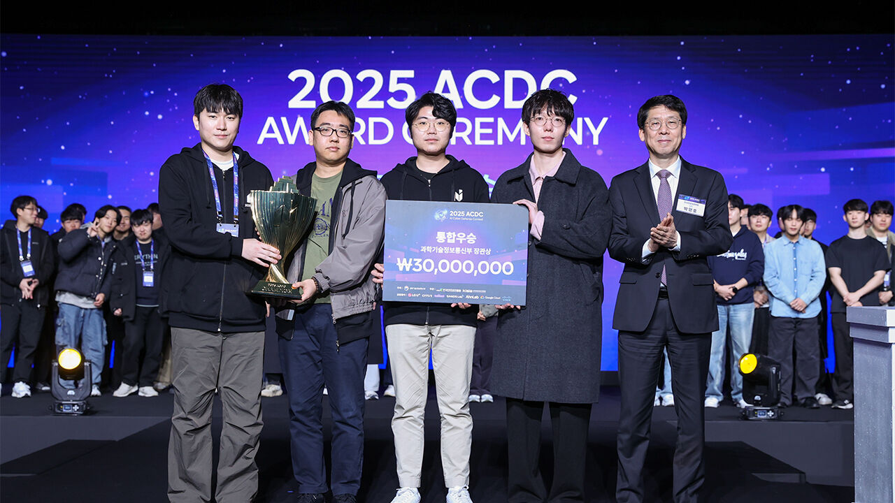 AI 해킹방어 대회 종합 우승에 '과학기술정보통신부' 연합팀 - 뉴스 썸네일 이미지