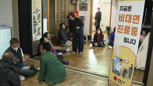 병원 대신 경로당…어르신 위한 비대면 진료 주목