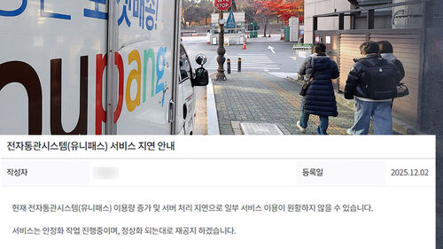 사과문 내리더니 광고 슥…"장난하나" 사흘 만에 내렸다