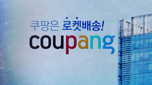 쿠팡 사과문 링크 공유하니 '홍보 문구' 노출…잇단 혼선