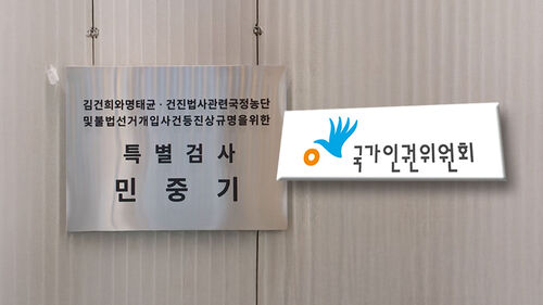 "숨진 공무원에 진술 강요"…특검 수사관 고발