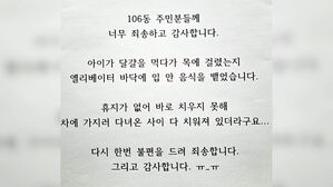 음식물에 켁켁…휴지 찾으려 부모 자리 뜬 새 벌어진 일